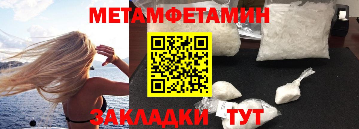 АМФЕТАМИН Розовый Углич