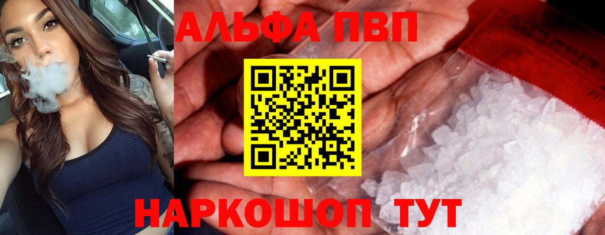 Alfa_PVP VHQ  Alpha-PVP  Углич  Alpha-PVP мука  Вход с VPN 