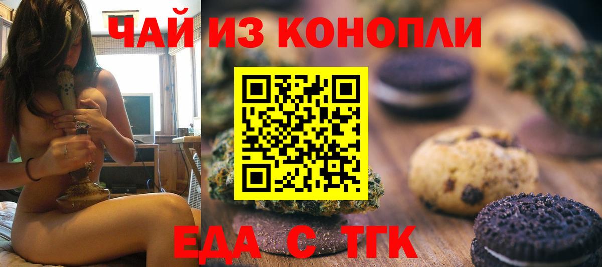 Cannafood марихуана  Вход с VPN  Углич 