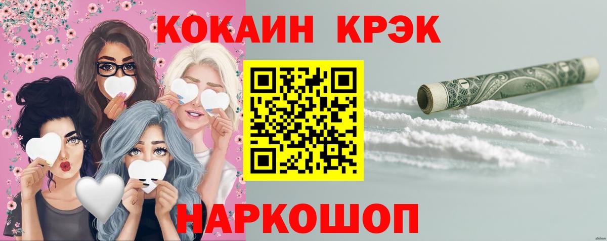 продажа наркотиков  Cocaine Fish Scale  Углич  КОКАИН  Вход с VPN  COCAIN VHQ 