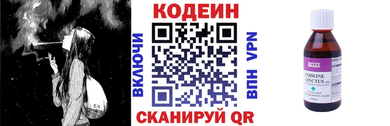 Кодеин Purple Drank  где можно купить   Углич 