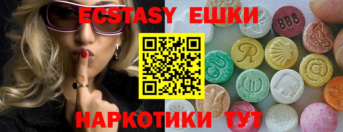 Ecstasy DUBAI Углич