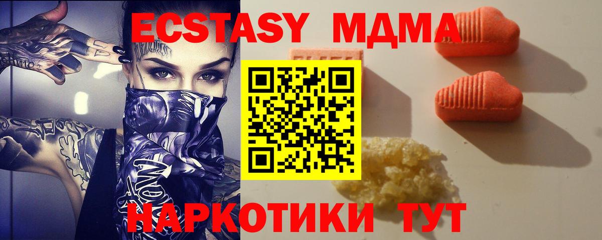Ecstasy Philipp Plein  сайты даркнета клад  Вход с VPN  Ecstasy  Углич  ЭКСТАЗИ таблы 