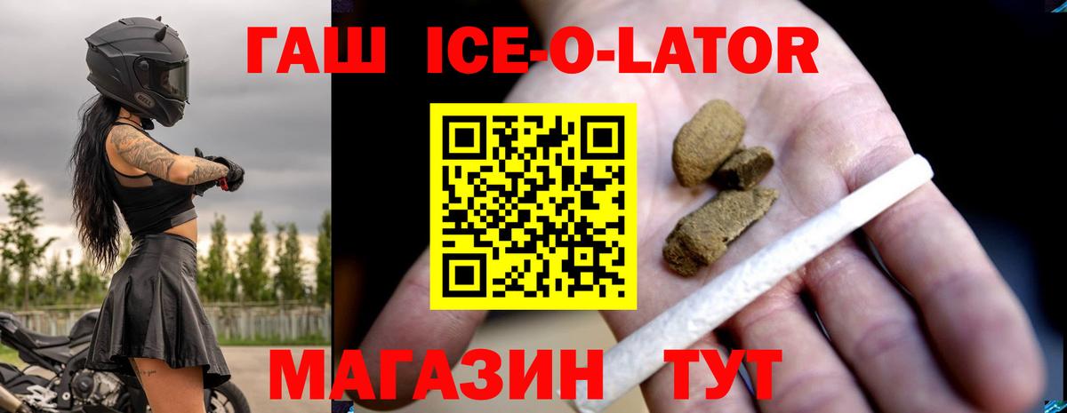 Гашиш индика сатива  Вход с VPN  Углич 