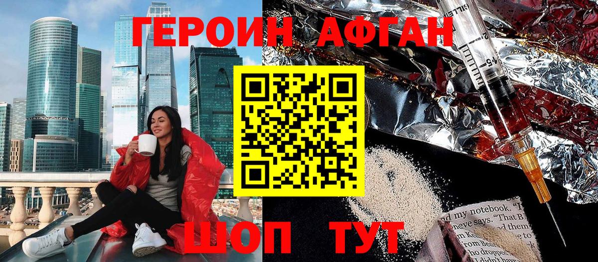 Героин хмурый Углич