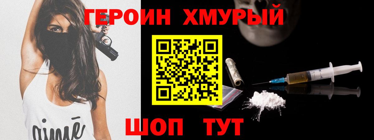 Углич  ГЕРОИН  Вход с VPN  ГЕРОИН хмурый 