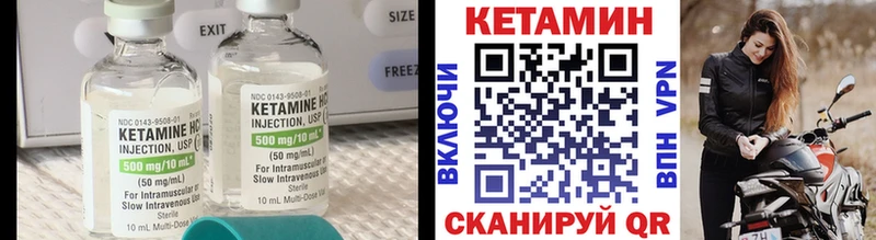 КЕТАМИН ketamine  Углич 