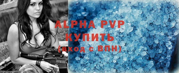 ALPHA-PVP Куйбышев