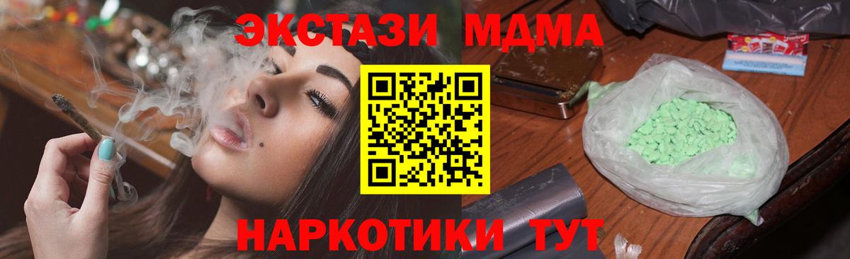 Углич  МДМА кристаллы  МДМА crystal  Вход с VPN 