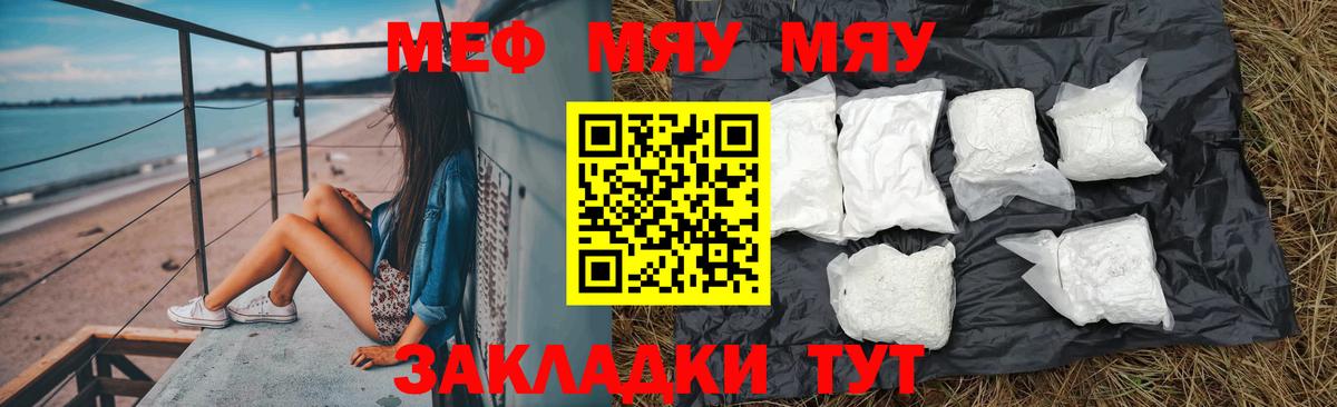 Углич  МЯУ-МЯУ  Меф  Меф мяу мяу  Вход с VPN  купить наркотики цена  Мефедрон мука 