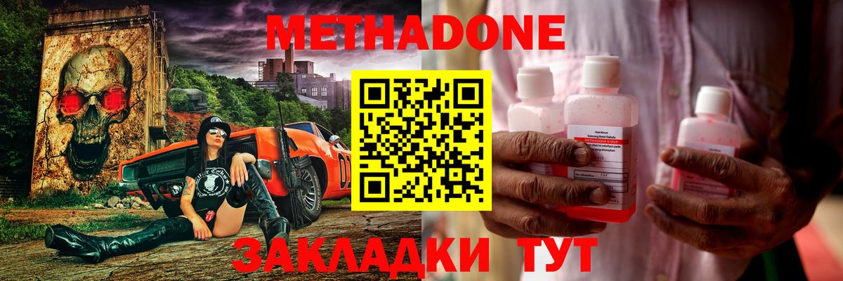 Углич  МЕТАДОН VHQ  Вход с VPN 