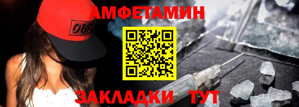МЕТАМФЕТАМИН мет Углич