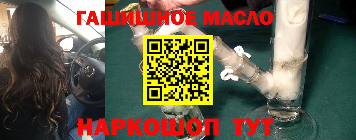 ТГК гашишное масло  Вход с VPN  Дистиллят ТГК вейп  Углич 