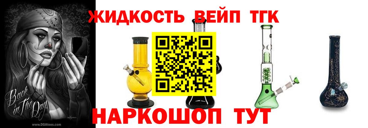 Дистиллят ТГК концентрат Углич